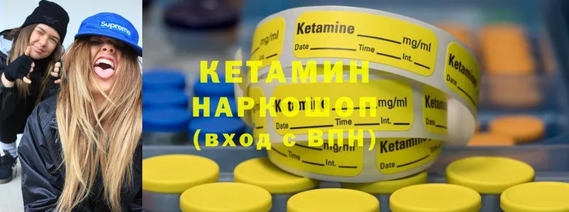 КЕТАМИН ketamine  Тверь 